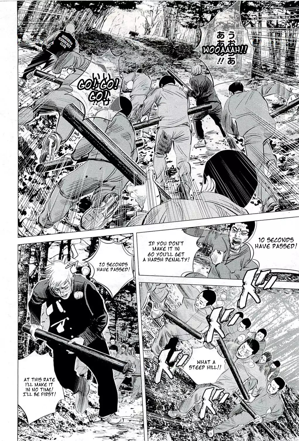 Supinamarada! Chapter 20 #14