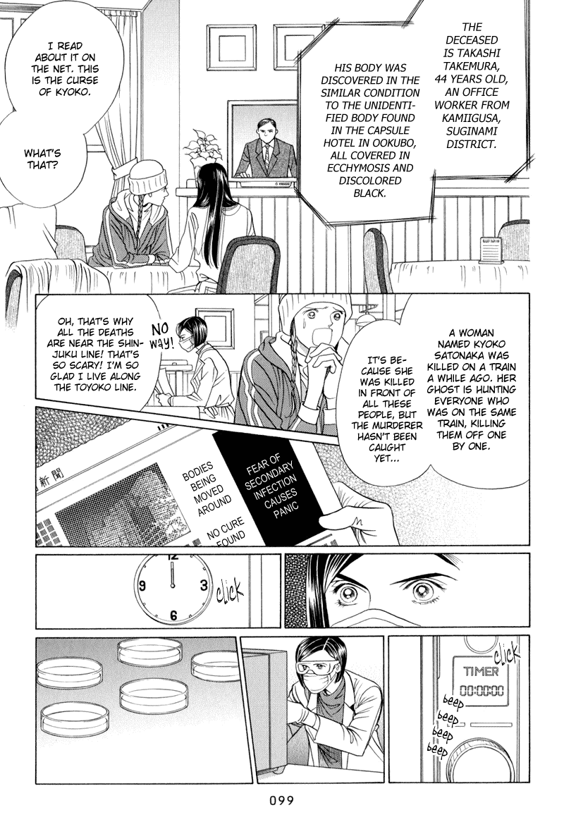 Himitsu Chapter 14 #33