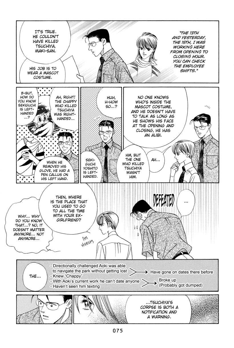 Himitsu Chapter 10 #11