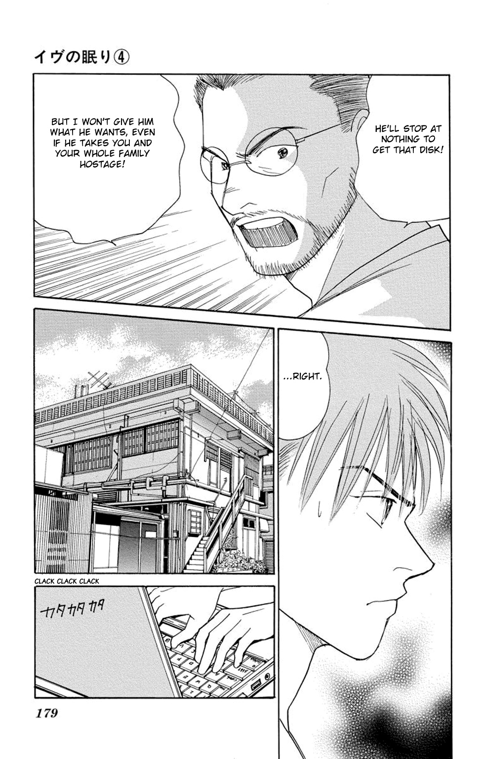 Eve No Nemuri Chapter 15 #41