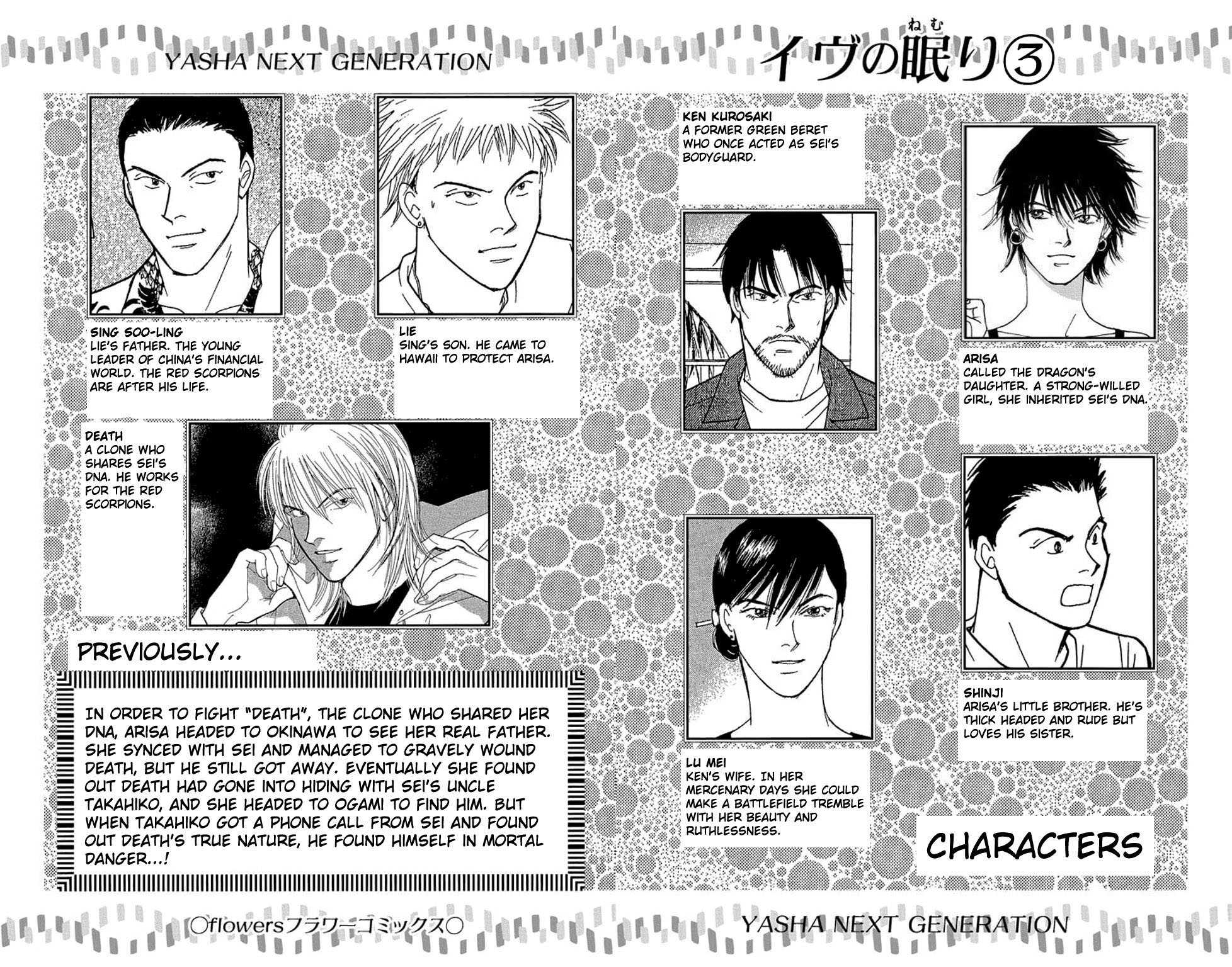 Eve No Nemuri Chapter 12 #4