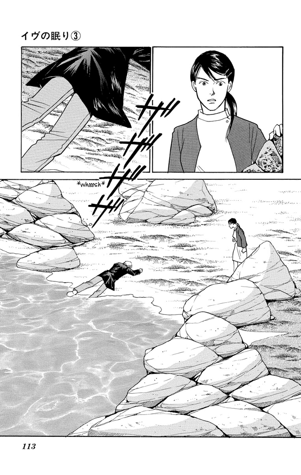 Eve No Nemuri Chapter 10 #18