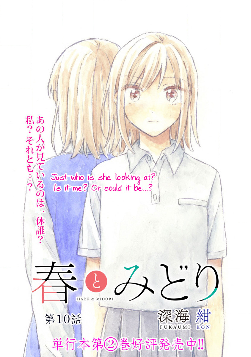 Haru And Midori Chapter 10 #1