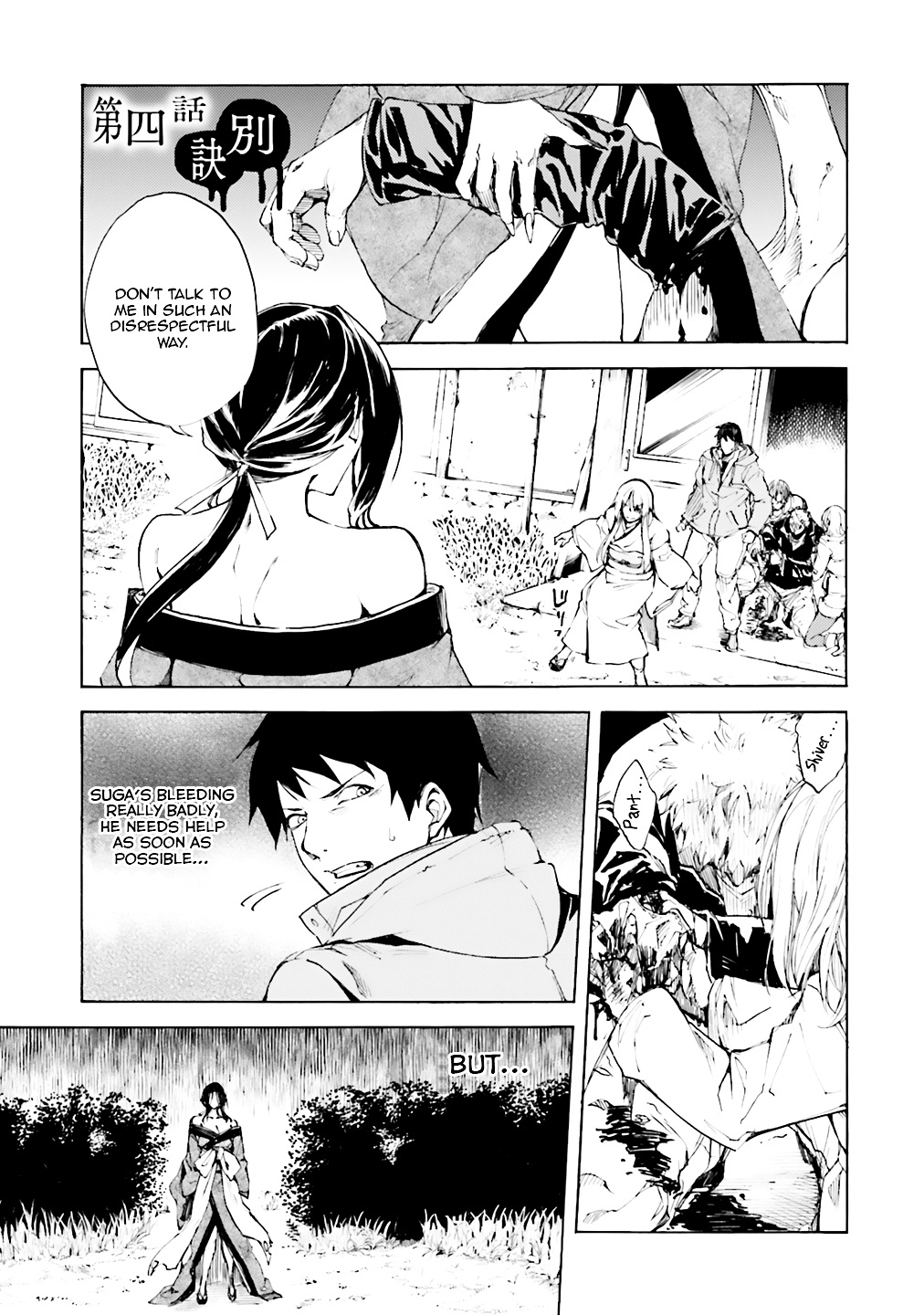 Kuhime Chapter 4 #2