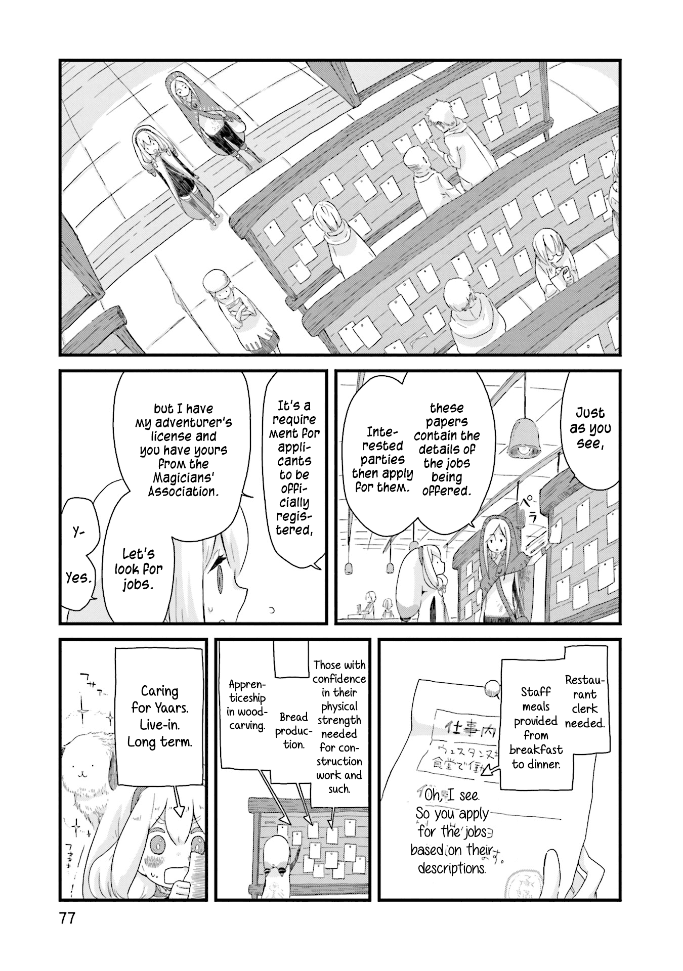 Yotsukoto Chapter 6 #5