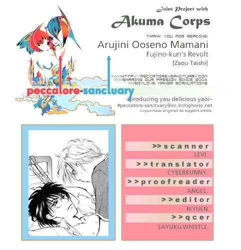 Aruji No Oose No Mama Ni Chapter 3 #20