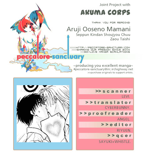 Aruji No Oose No Mama Ni Chapter 2 #42