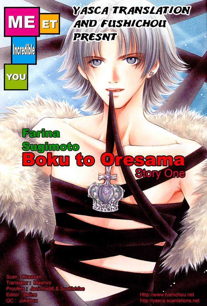 Boku To Oresama Chapter 1 #3