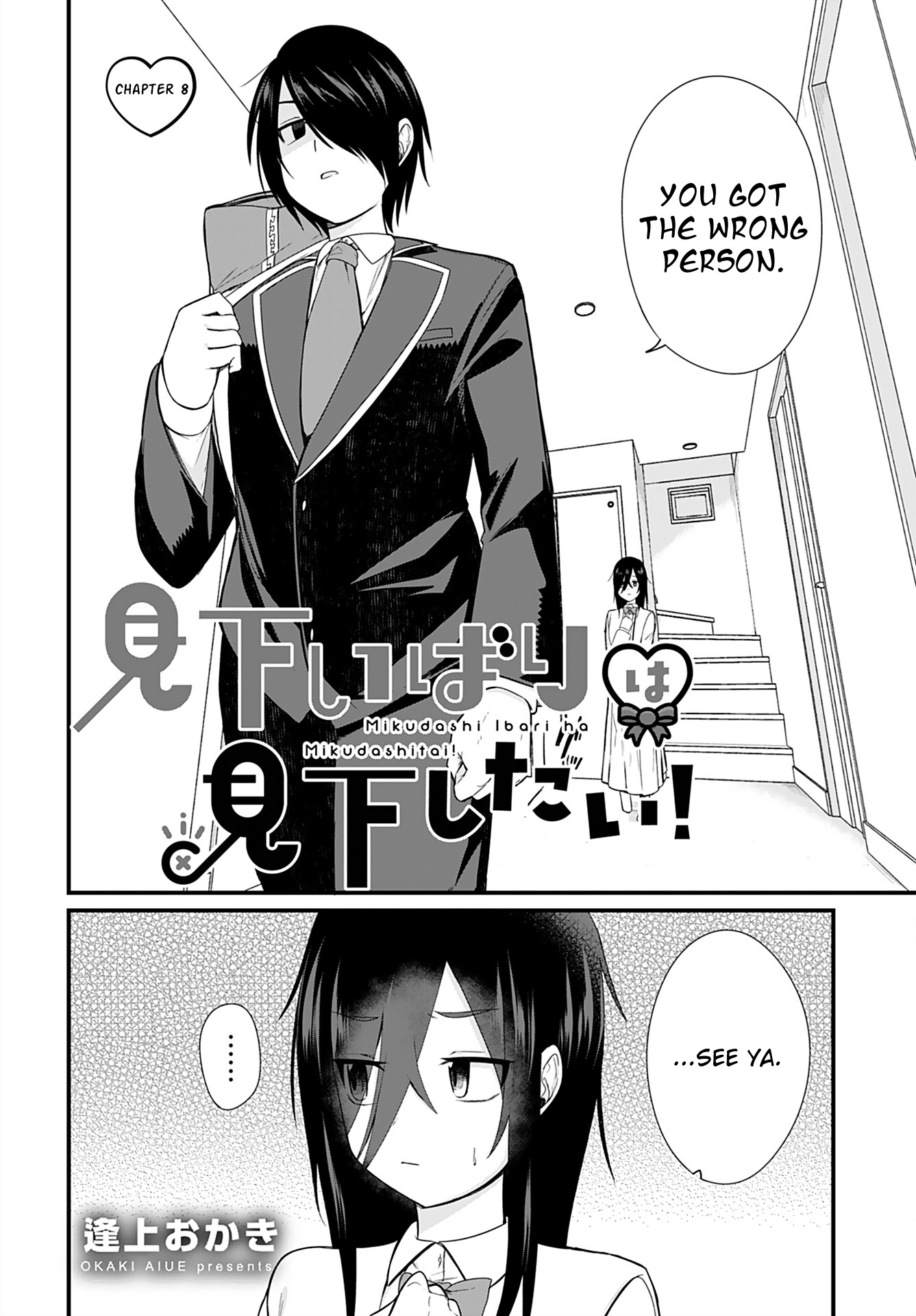 Mikudashi Ibari Ha Mikudashitai! Chapter 8 #2