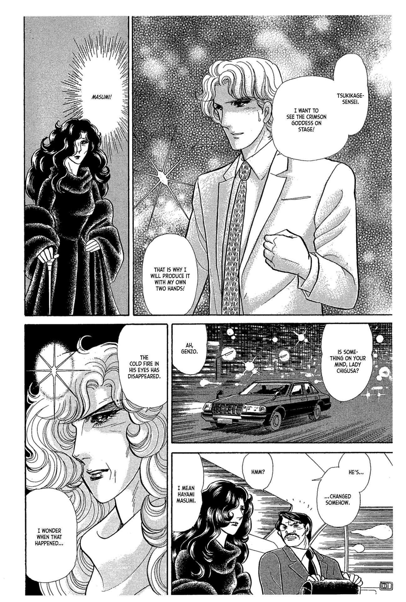 Glass Mask Chapter 237 #15