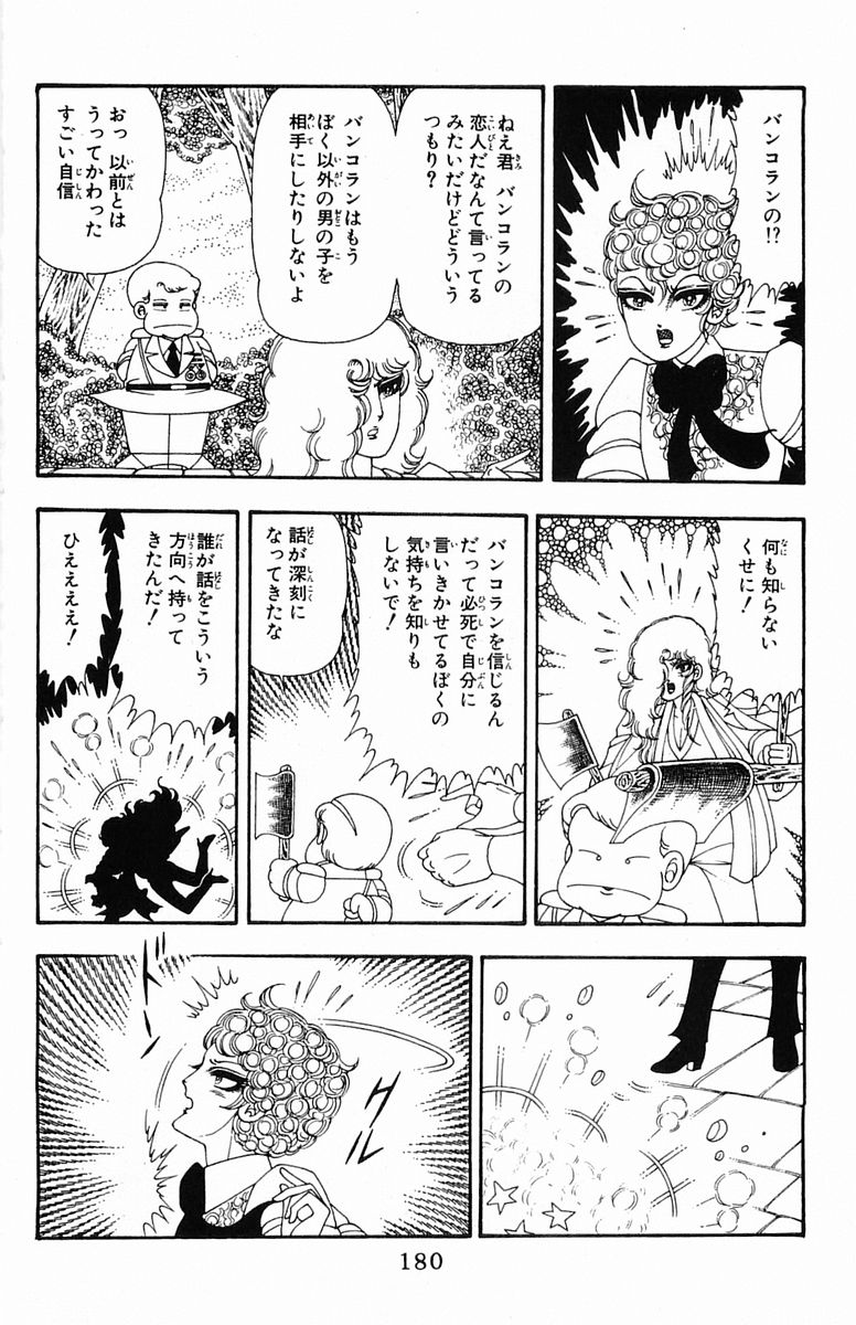 Patalliro! Chapter 44 #24