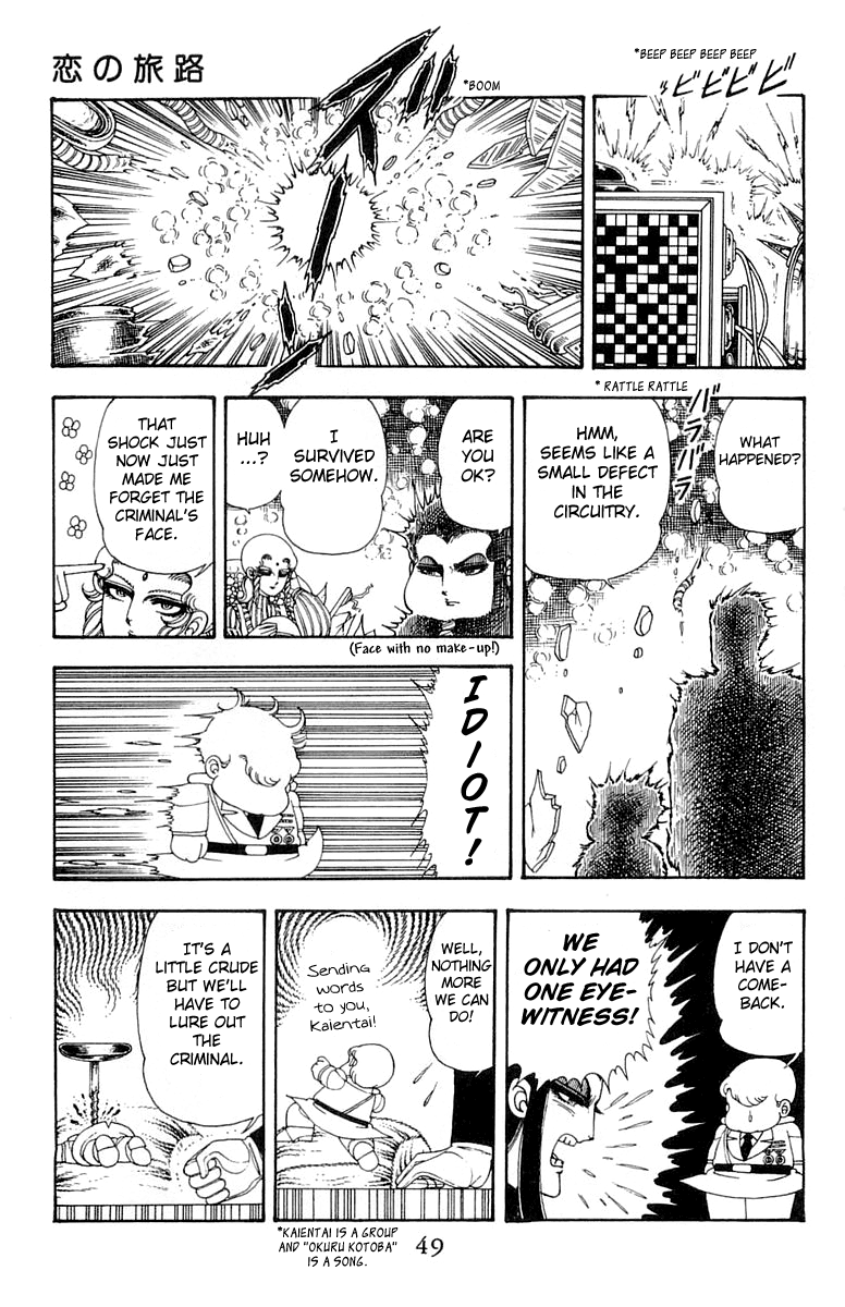 Patalliro! Chapter 26 #17