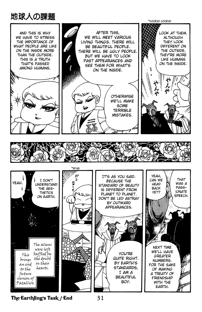 Patalliro! Chapter 25 #32