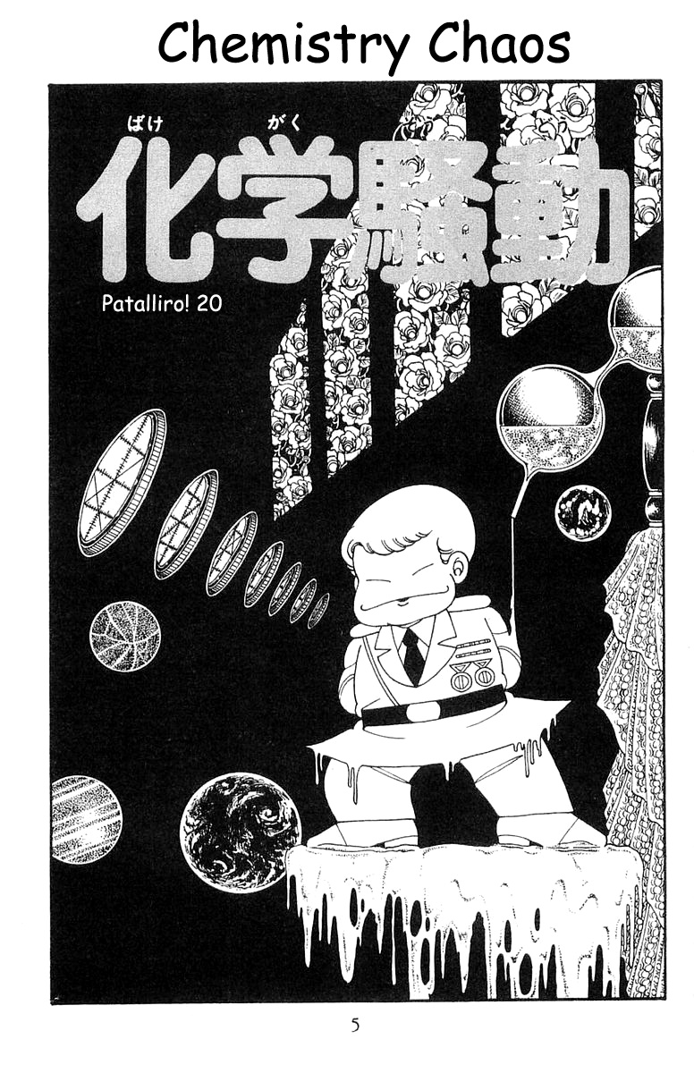 Patalliro! Chapter 20 #3