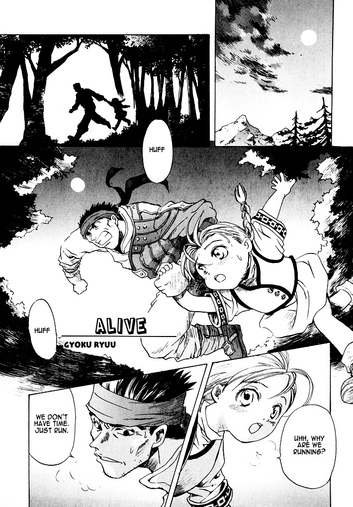 Valkyrie Profile Enix Supercomic Gekijoh Chapter 5 #4