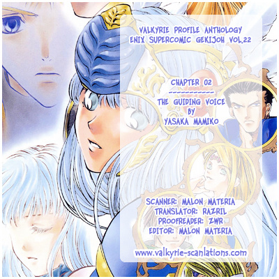 Valkyrie Profile Enix Supercomic Gekijoh Chapter 2 #2