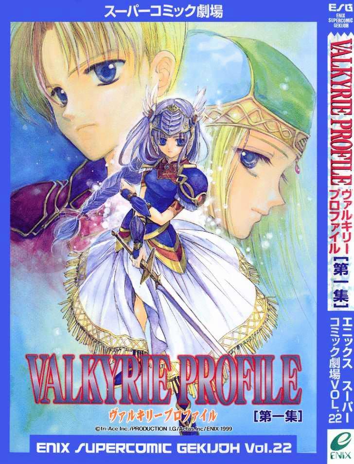 Valkyrie Profile Enix Supercomic Gekijoh Chapter 1 #3