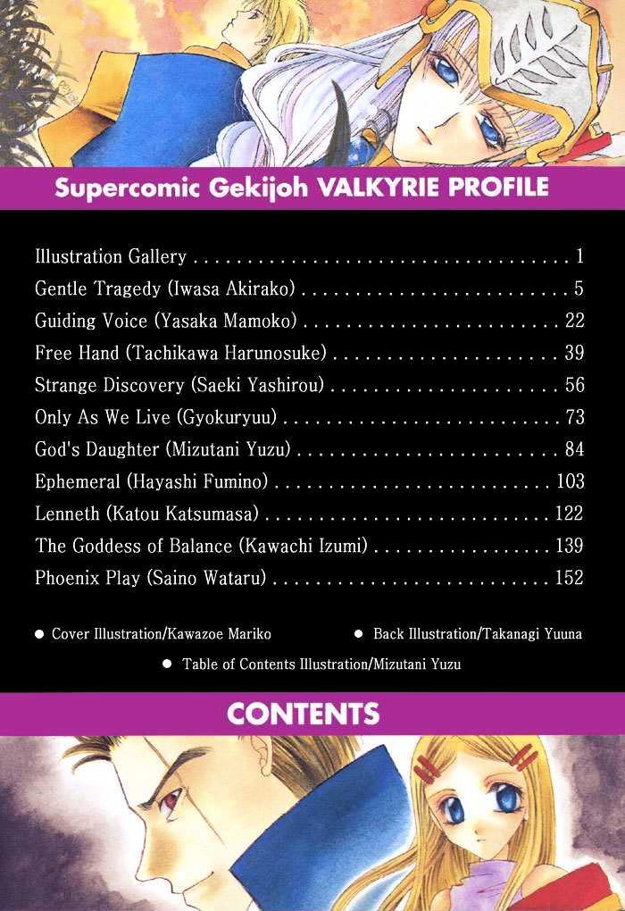 Valkyrie Profile Enix Supercomic Gekijoh Chapter 1 #7