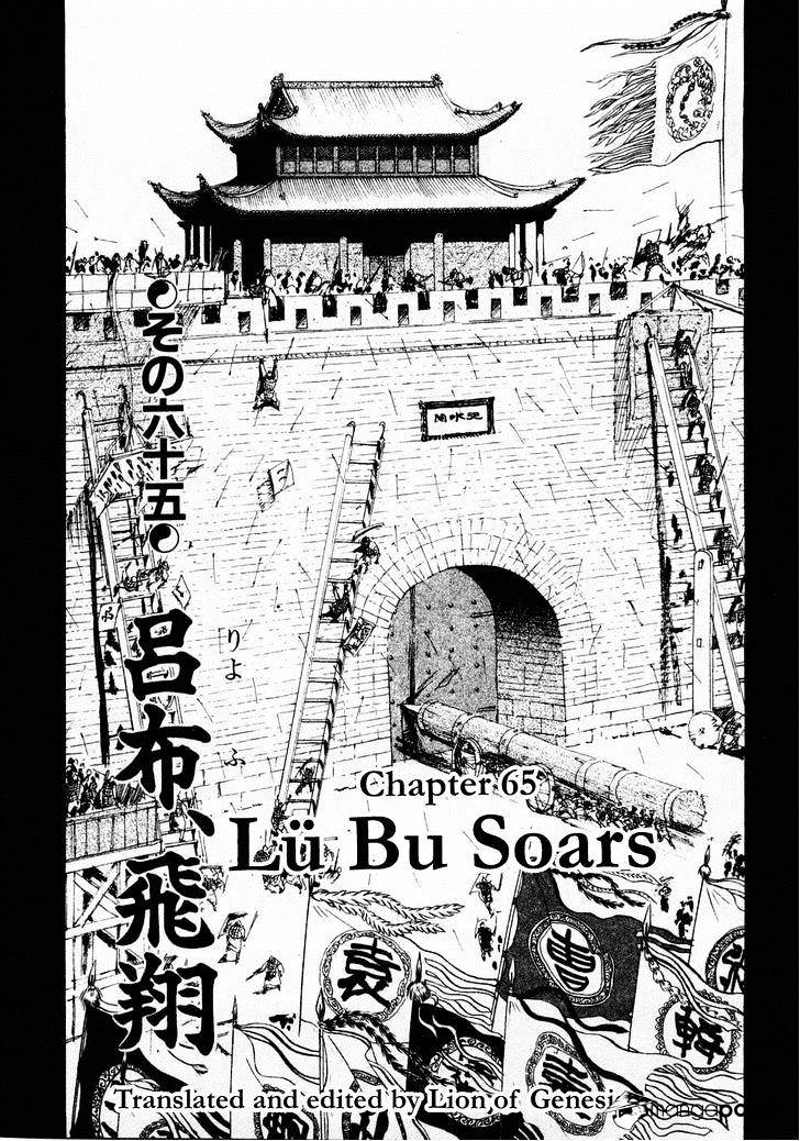 Souten Kouro Chapter 65 #1