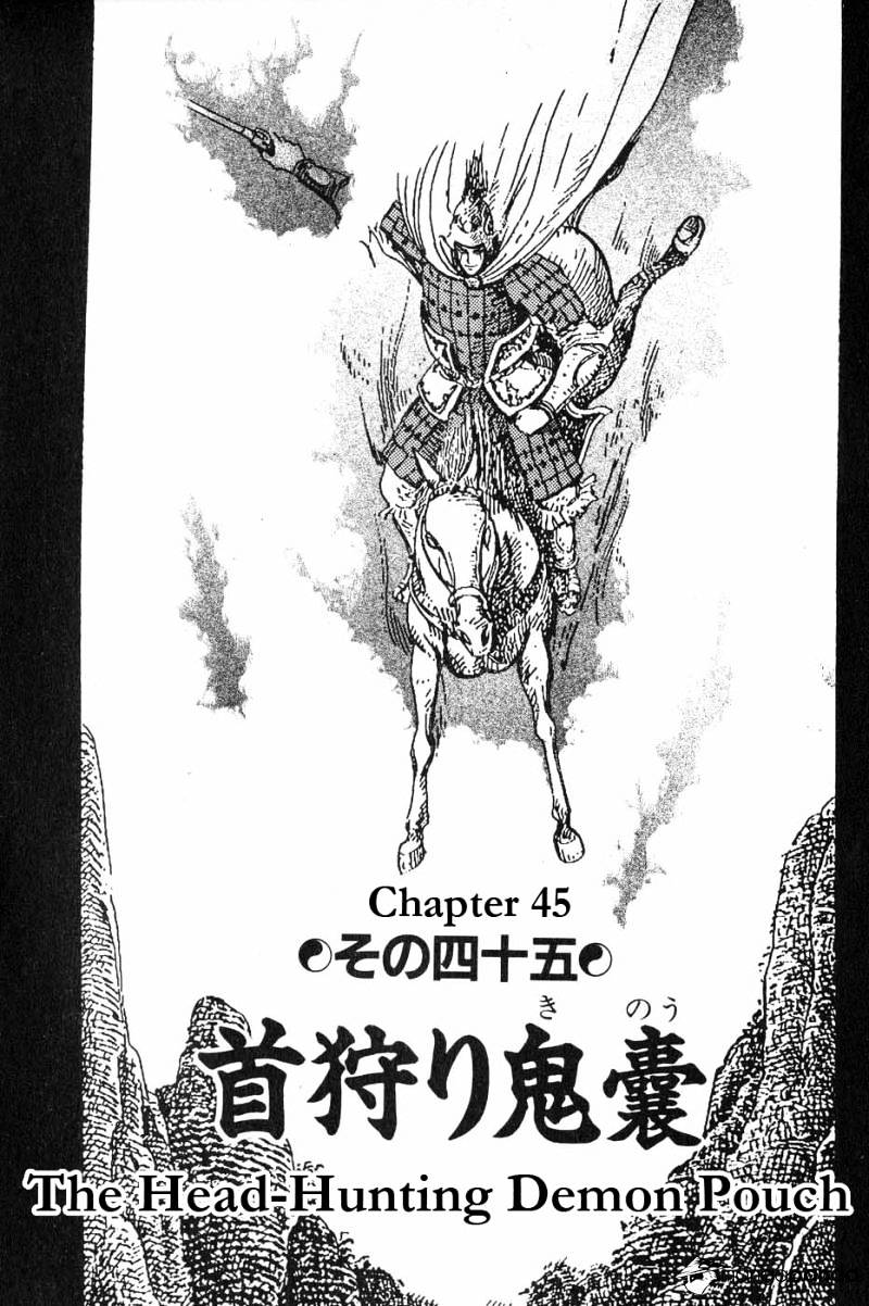 Souten Kouro Chapter 45 #1