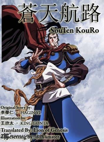 Souten Kouro Chapter 33 #1