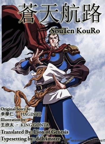 Souten Kouro Chapter 31 #1