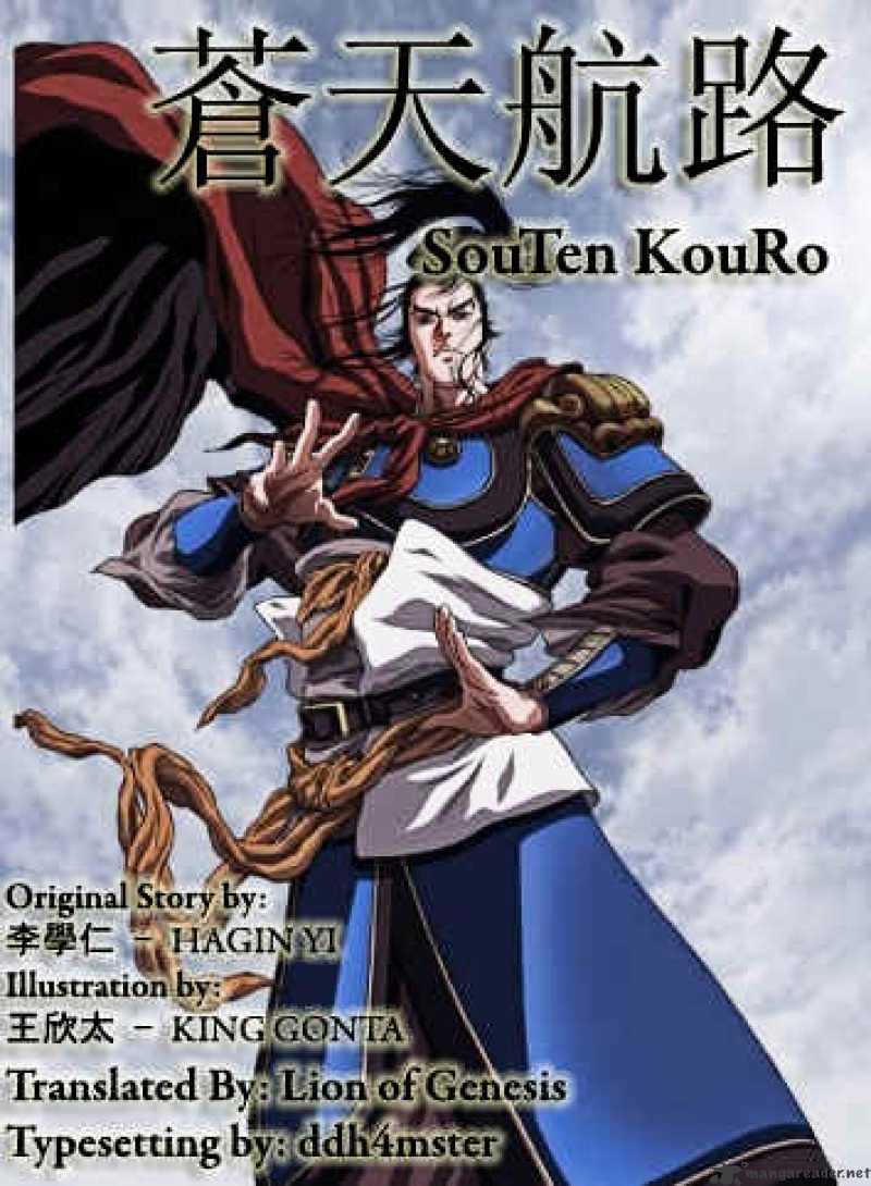 Souten Kouro Chapter 27 #1