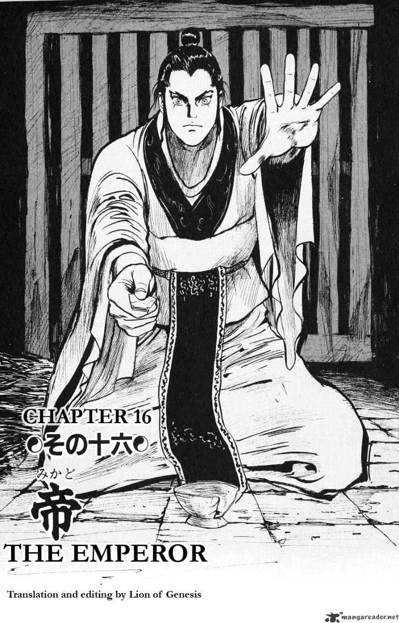 Souten Kouro Chapter 16 #1