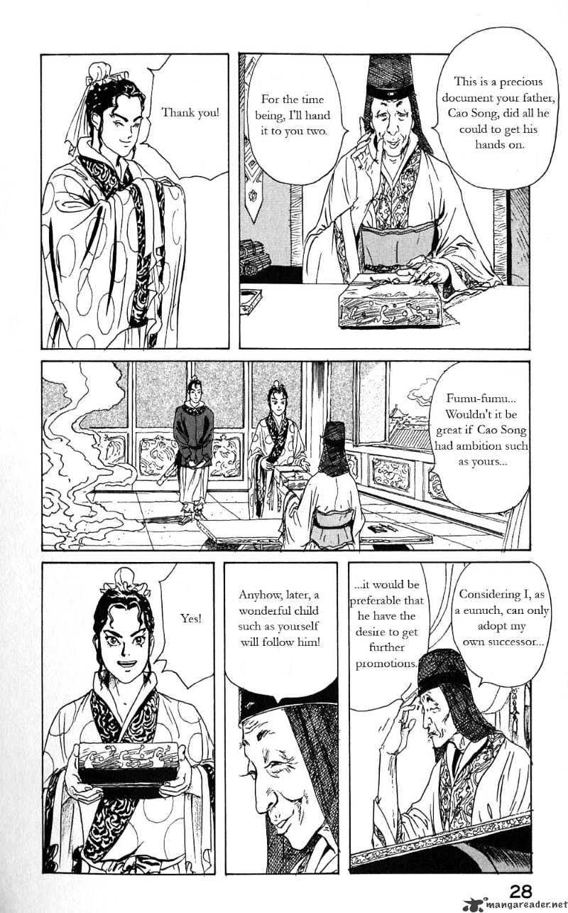 Souten Kouro Chapter 1 #26