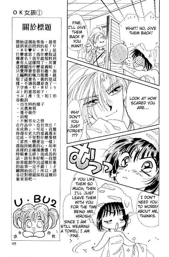 U-Bu U-Bu Chapter 0.3 #9