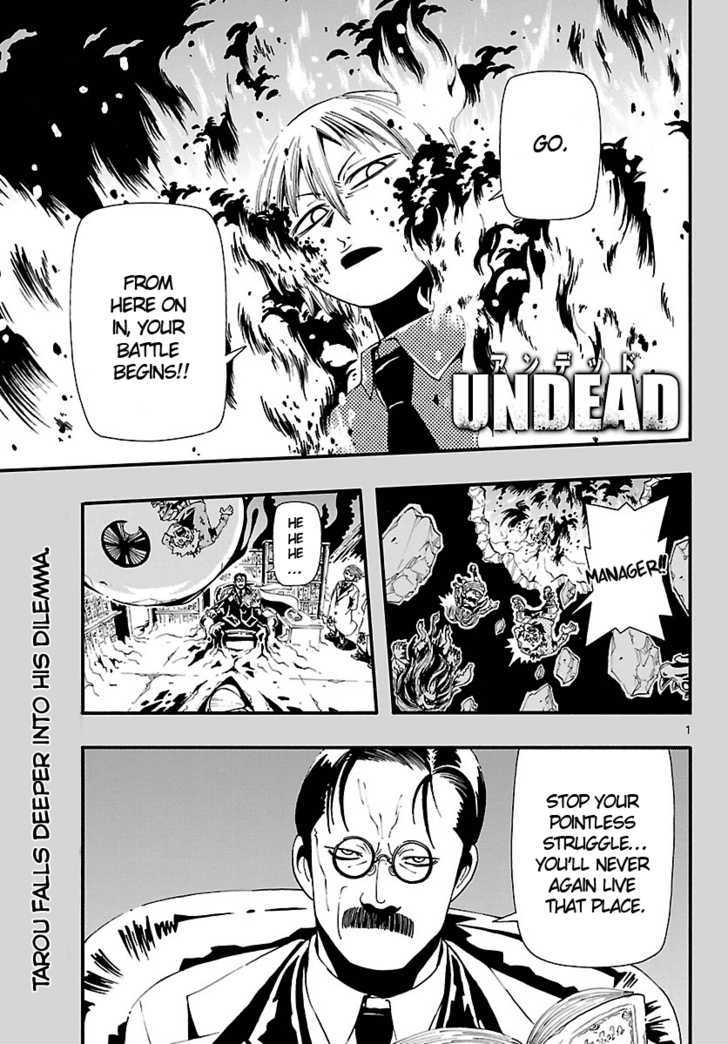 Undead (Terashima Masashi) Chapter 11 #2