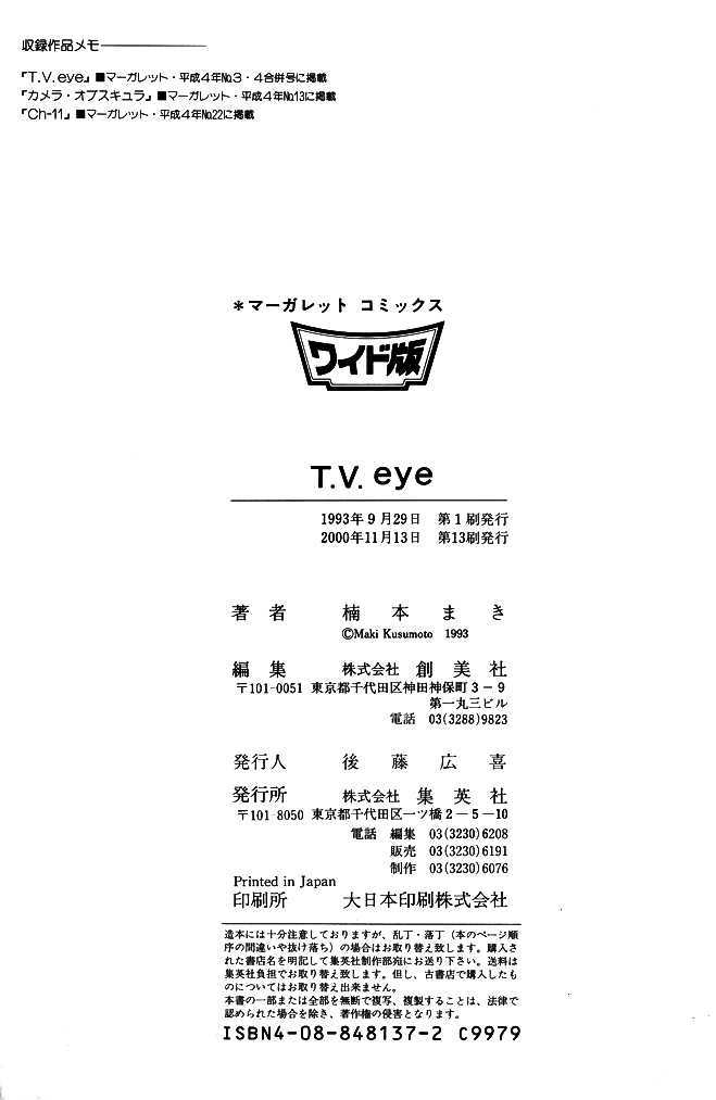 Tv Eye Chapter 3 #55