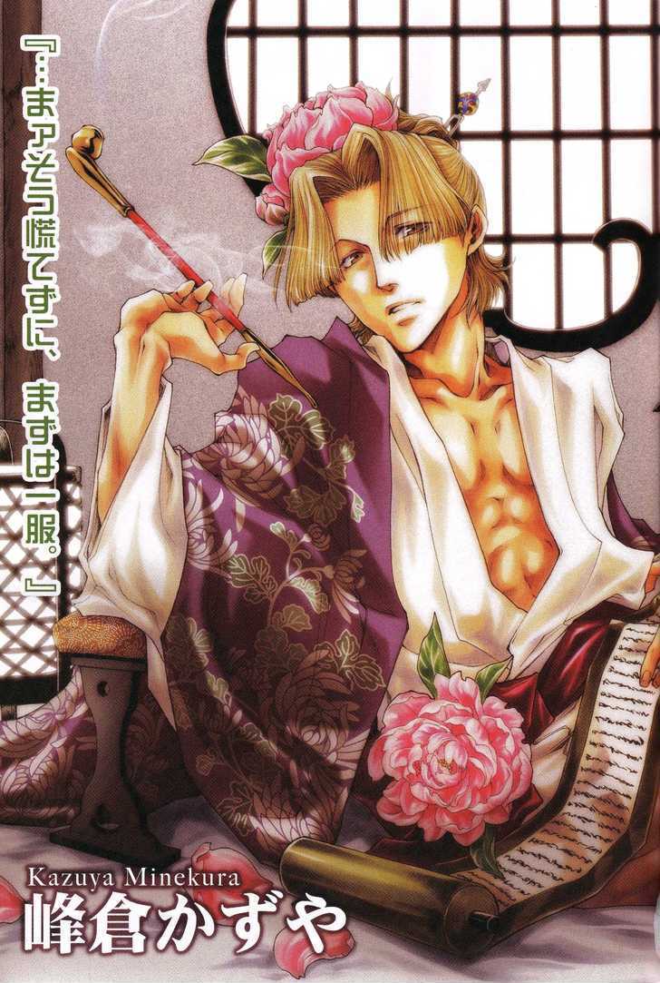 Saiyuki Ibun Chapter 5 #5