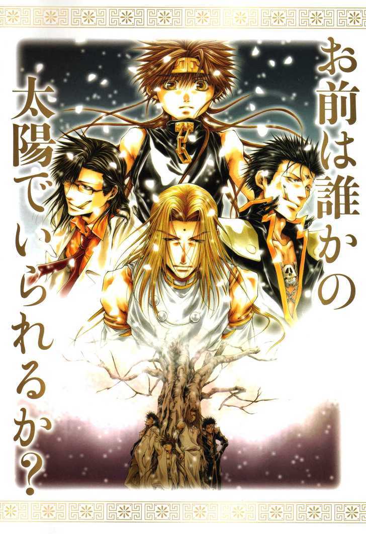 Saiyuki Ibun Chapter 6 #17