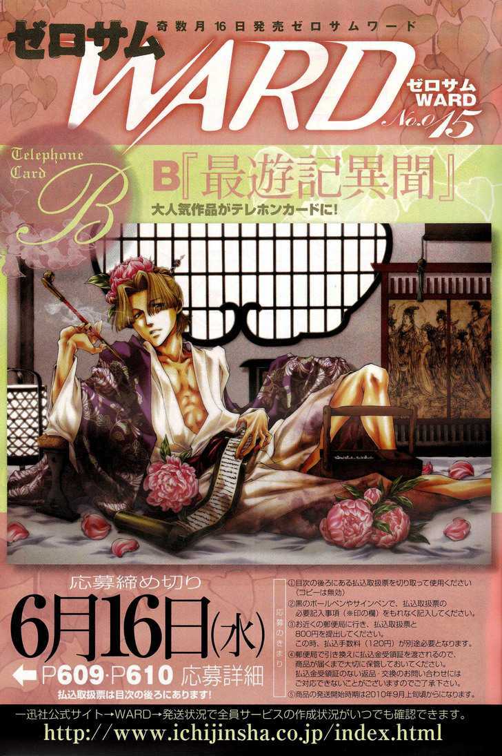 Saiyuki Ibun Chapter 5 #30