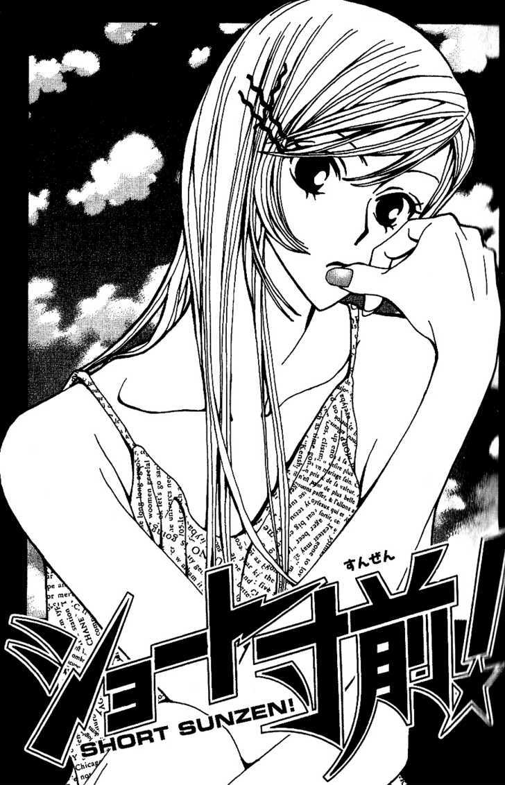 Short Sunzen! Chapter 6 #4