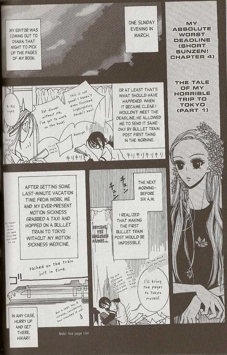 Short Sunzen! Chapter 2 #18