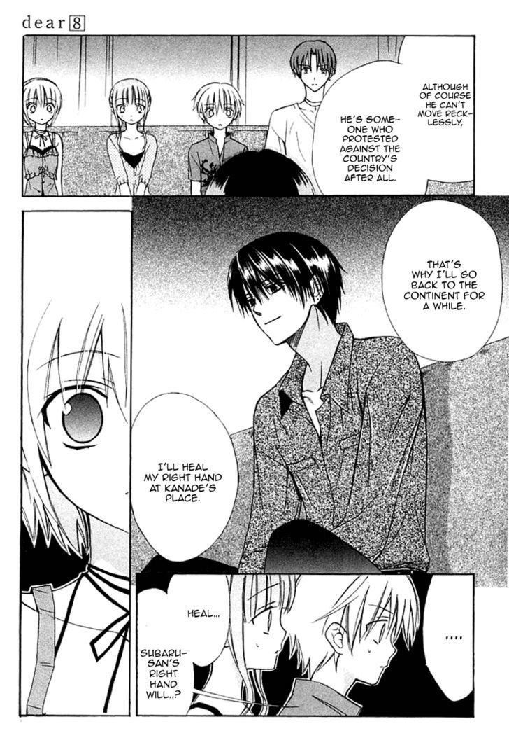 Dear (Fujiwara Cocoa) Chapter 40 #3