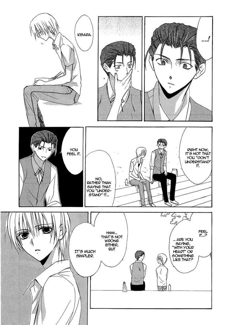 Dear (Fujiwara Cocoa) Chapter 36 #8