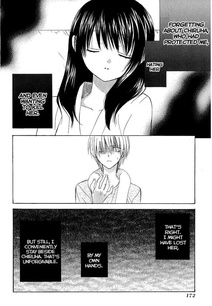 Dear (Fujiwara Cocoa) Chapter 36 #23