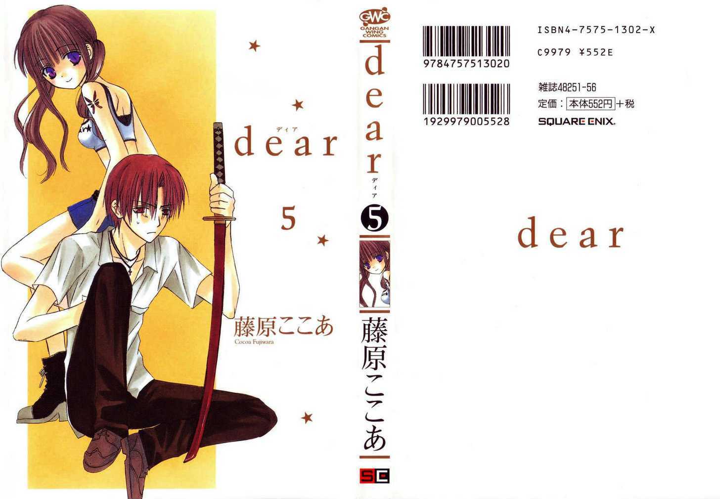 Dear (Fujiwara Cocoa) Chapter 20 #1