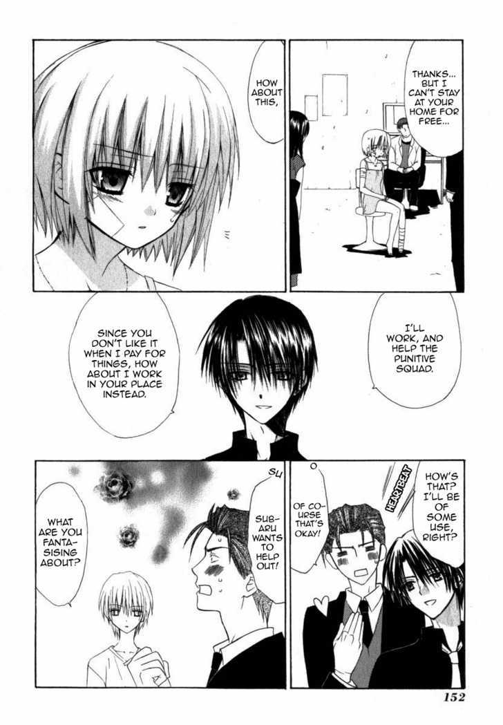 Dear (Fujiwara Cocoa) Chapter 19 #17