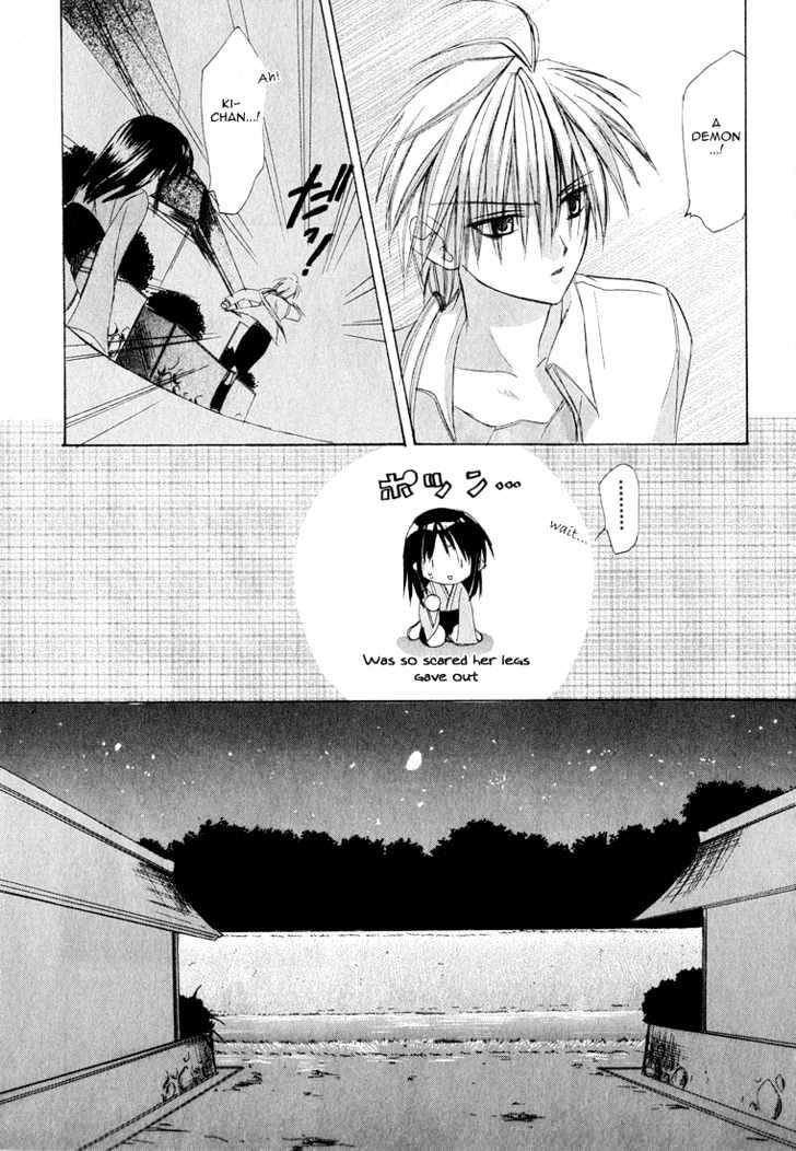 Dear (Fujiwara Cocoa) Chapter 3 #15