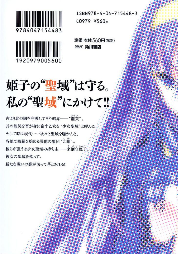 Zettai Shoujo Seiiki Amnesian Chapter 10 #2