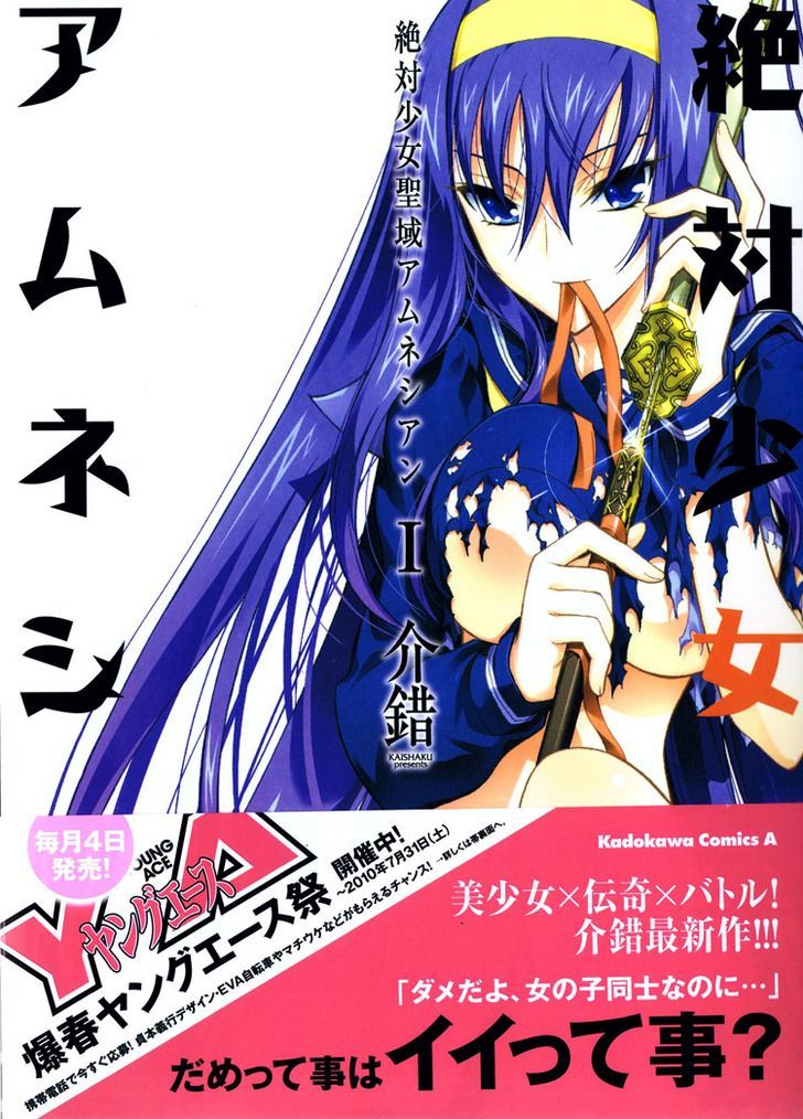 Zettai Shoujo Seiiki Amnesian Chapter 10 #4