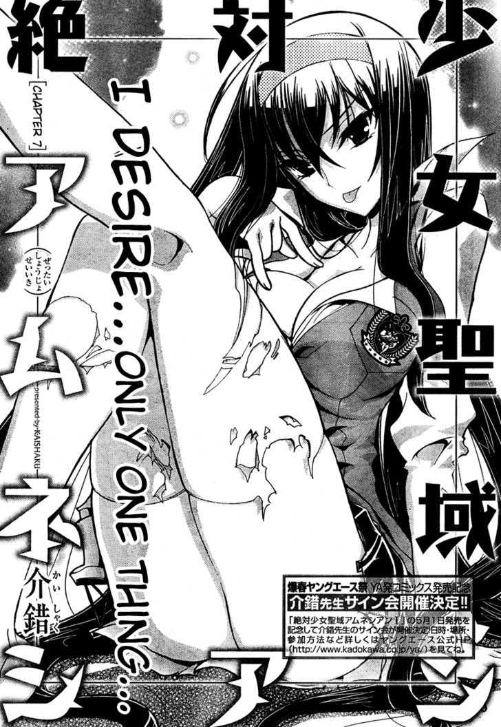 Zettai Shoujo Seiiki Amnesian Chapter 7 #1