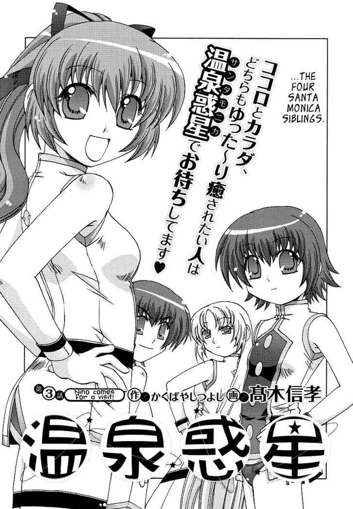 Onsen Wakusei Chapter 3 #2