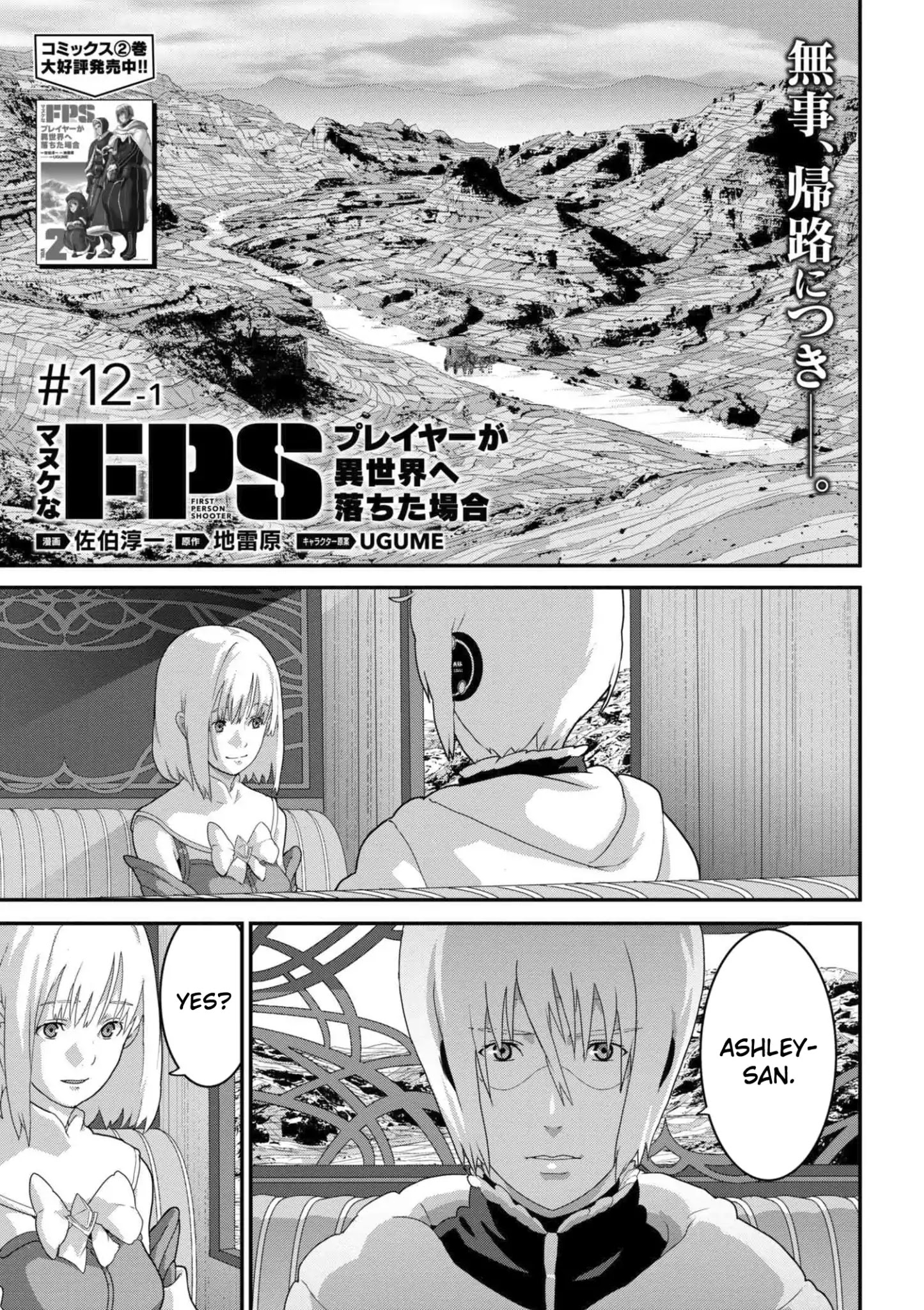 Manuke Na Fps Player Ga Isekai E Ochita Baai Chapter 12.1 #1