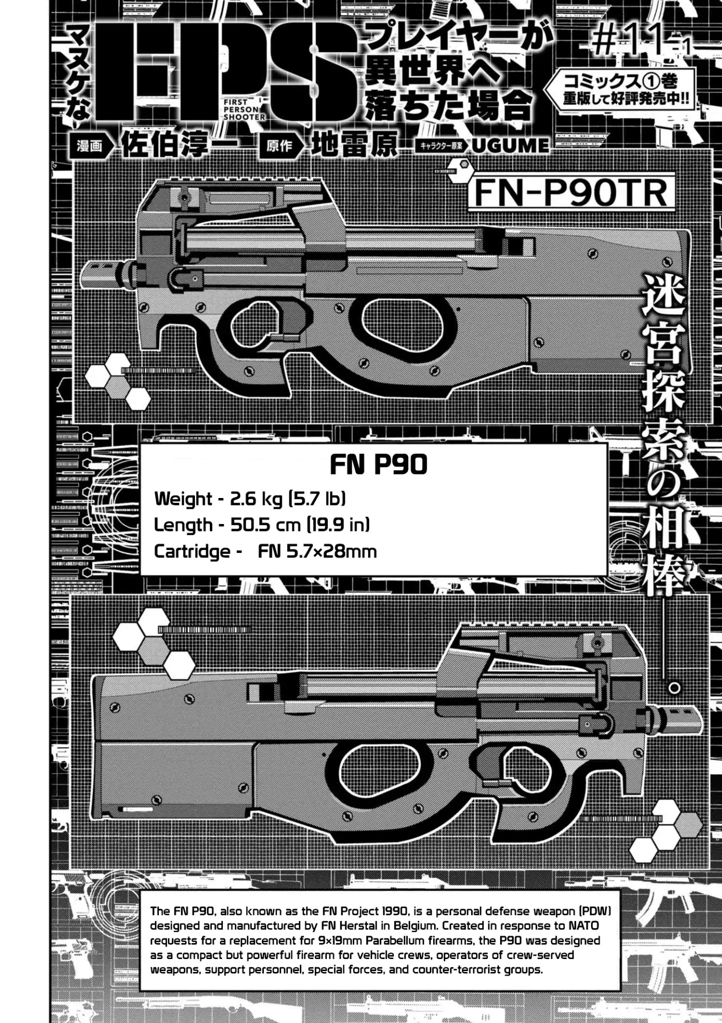 Manuke Na Fps Player Ga Isekai E Ochita Baai Chapter 11.1 #2