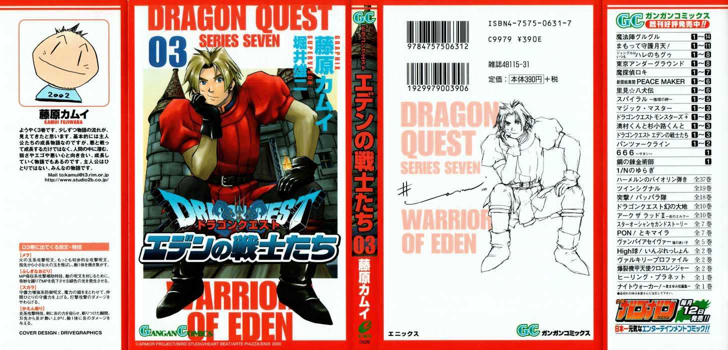 Dragon Quest Vii - Warriors Of Eden Chapter 8 #2